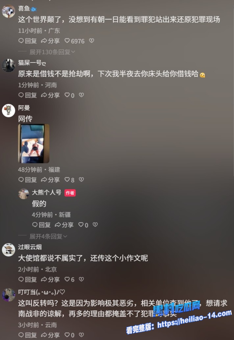 炸裂反转抖音千万粉丝网红蓝战非南非绑架最新后续 11 炸裂反转抖音千万粉丝网红蓝战非南非绑架最新后续 11