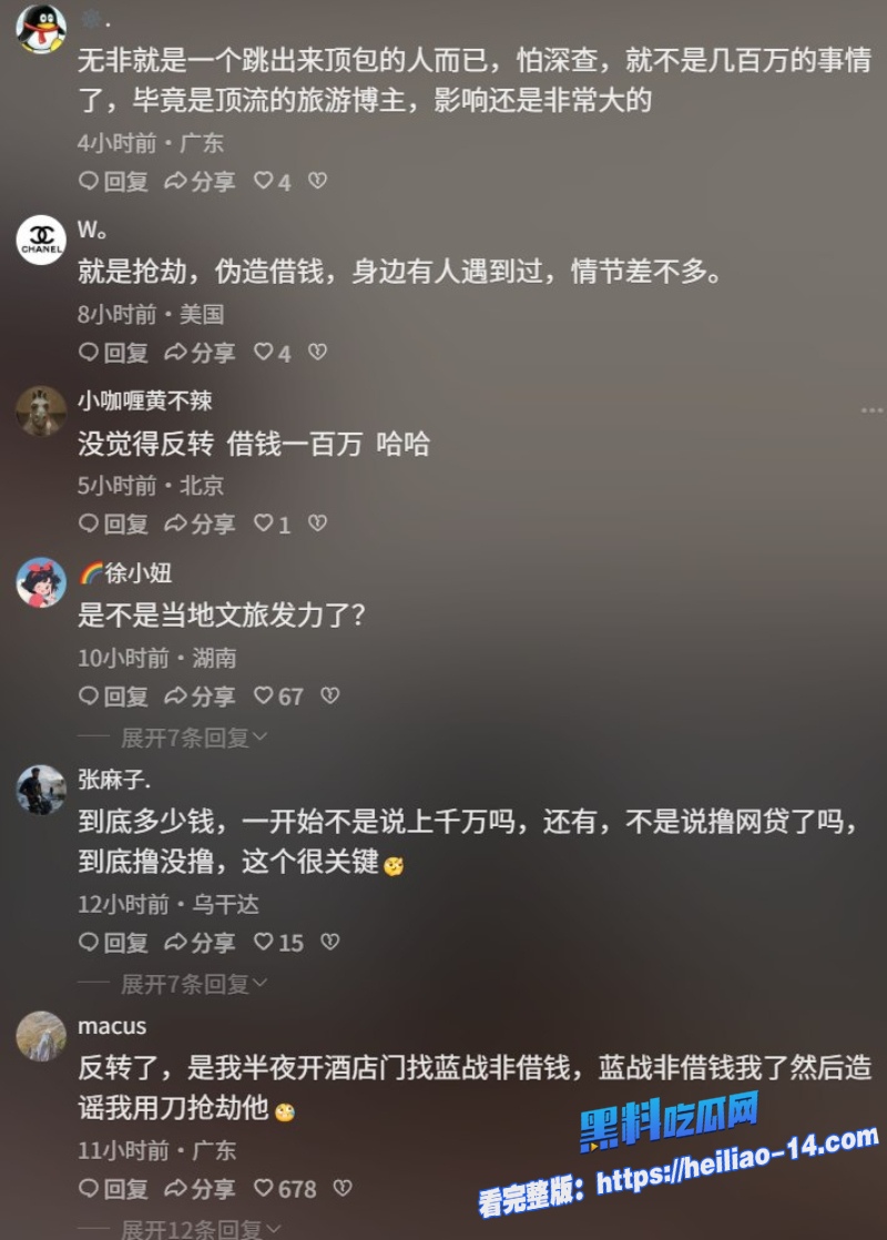 炸裂反转抖音千万粉丝网红蓝战非南非绑架最新后续 14 炸裂反转抖音千万粉丝网红蓝战非南非绑架最新后续 14
