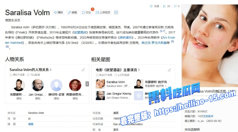 德国女星SaralisaVolm下海拍三级片高颜值气质女神火辣床戏激情缠绵1