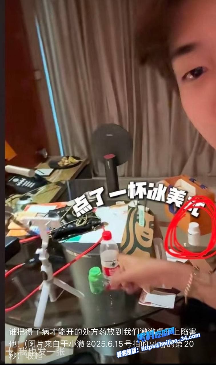 300万抖音伪娘网红起床了小澈复播惊现抗HIV药物早期男男旧床照随之曝光社死现场拉满 18 300万抖音伪娘网红起床了小澈复播惊现抗HIV药物早期男男旧床照随之曝光社死现场拉满 18