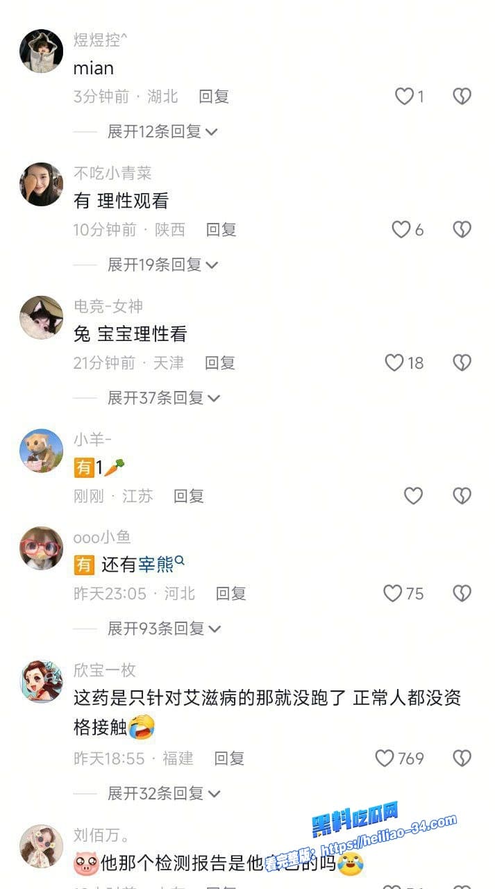 300万抖音伪娘网红起床了小澈复播惊现抗HIV药物早期男男旧床照随之曝光社死现场拉满 7 300万抖音伪娘网红起床了小澈复播惊现抗HIV药物早期男男旧床照随之曝光社死现场拉满 7
