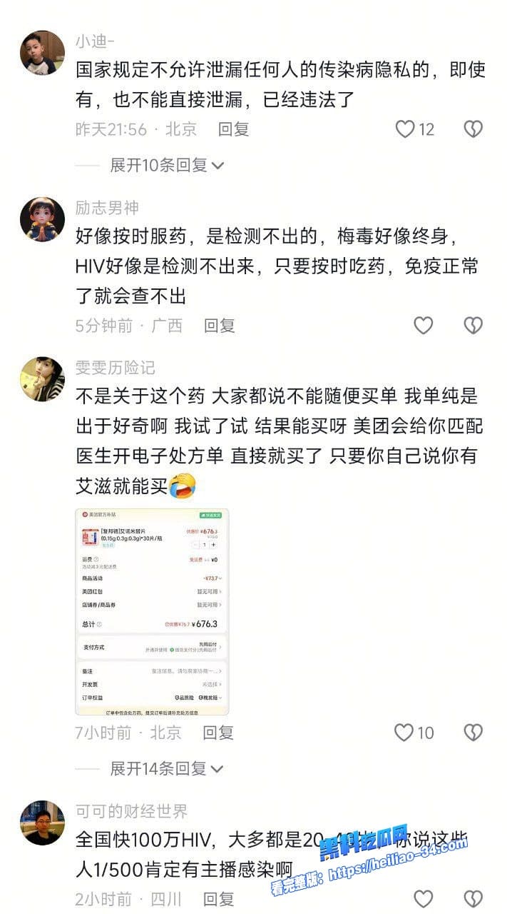 300万抖音伪娘网红起床了小澈复播惊现抗HIV药物早期男男旧床照随之曝光社死现场拉满 9 300万抖音伪娘网红起床了小澈复播惊现抗HIV药物早期男男旧床照随之曝光社死现场拉满 9