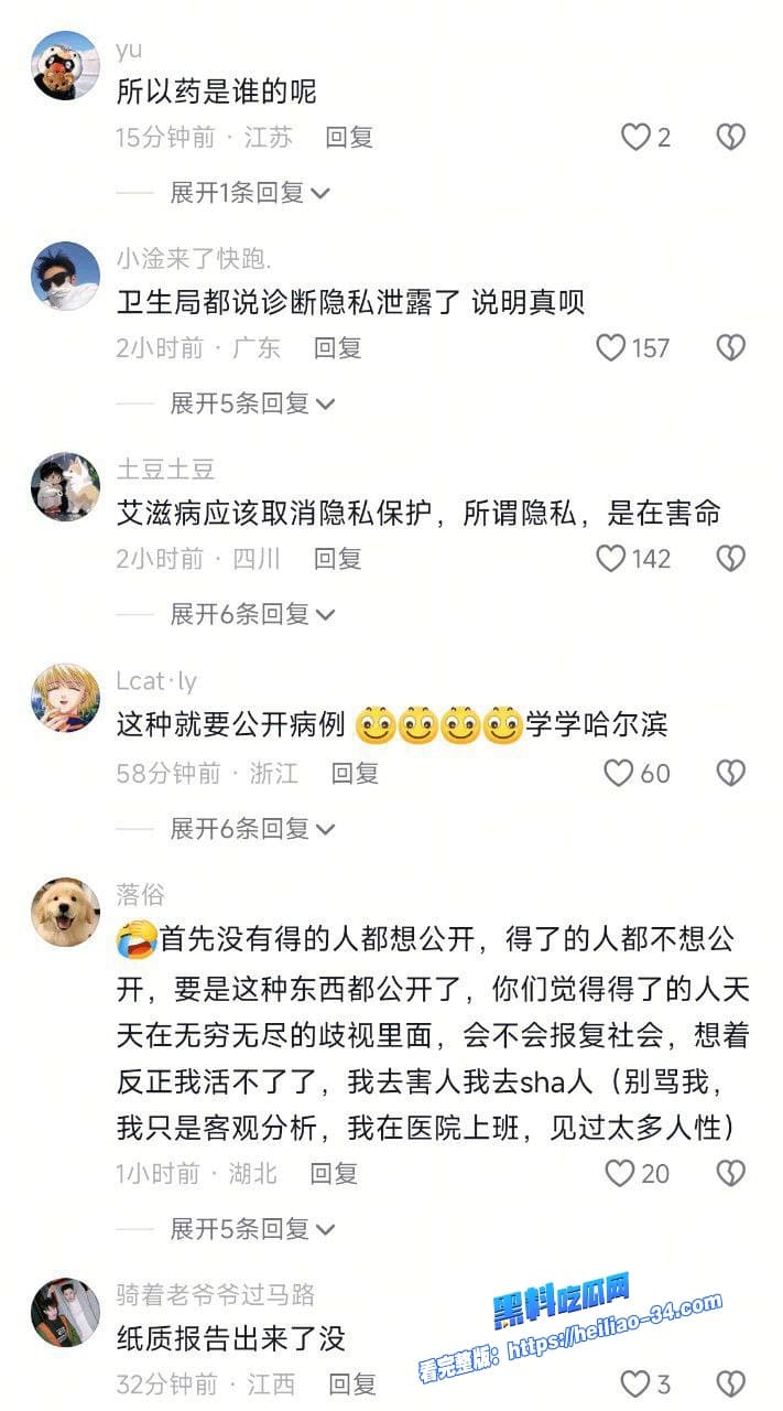 300万抖音伪娘网红起床了小澈复播惊现抗HIV药物早期男男旧床照随之曝光社死现场拉满 10 300万抖音伪娘网红起床了小澈复播惊现抗HIV药物早期男男旧床照随之曝光社死现场拉满 10