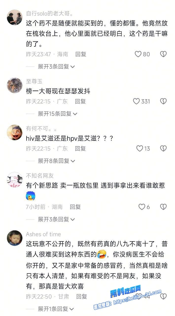 300万抖音伪娘网红起床了小澈复播惊现抗HIV药物早期男男旧床照随之曝光社死现场拉满 11 300万抖音伪娘网红起床了小澈复播惊现抗HIV药物早期男男旧床照随之曝光社死现场拉满 11