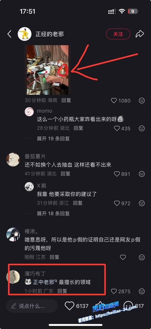 300万抖音伪娘网红起床了小澈复播惊现抗HIV药物早期男男旧床照随之曝光社死现场拉满 16 300万抖音伪娘网红起床了小澈复播惊现抗HIV药物早期男男旧床照随之曝光社死现场拉满 16
