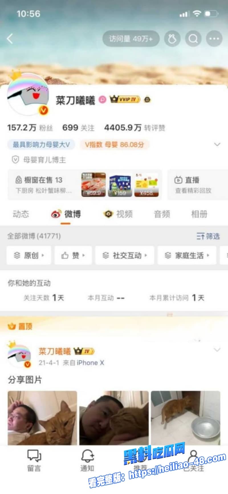 微博女权博主菜刀曦曦公开发飙 自己的逼爱给谁给谁结果媚黑视频被扒光 女权秒变全网笑柄 20