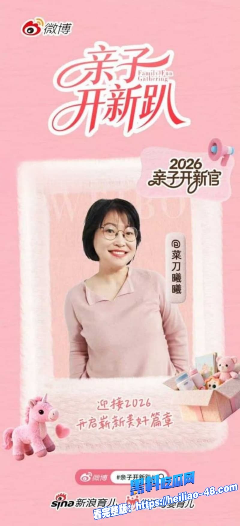 微博女权博主菜刀曦曦公开发飙 自己的逼爱给谁给谁结果媚黑视频被扒光 女权秒变全网笑柄 22