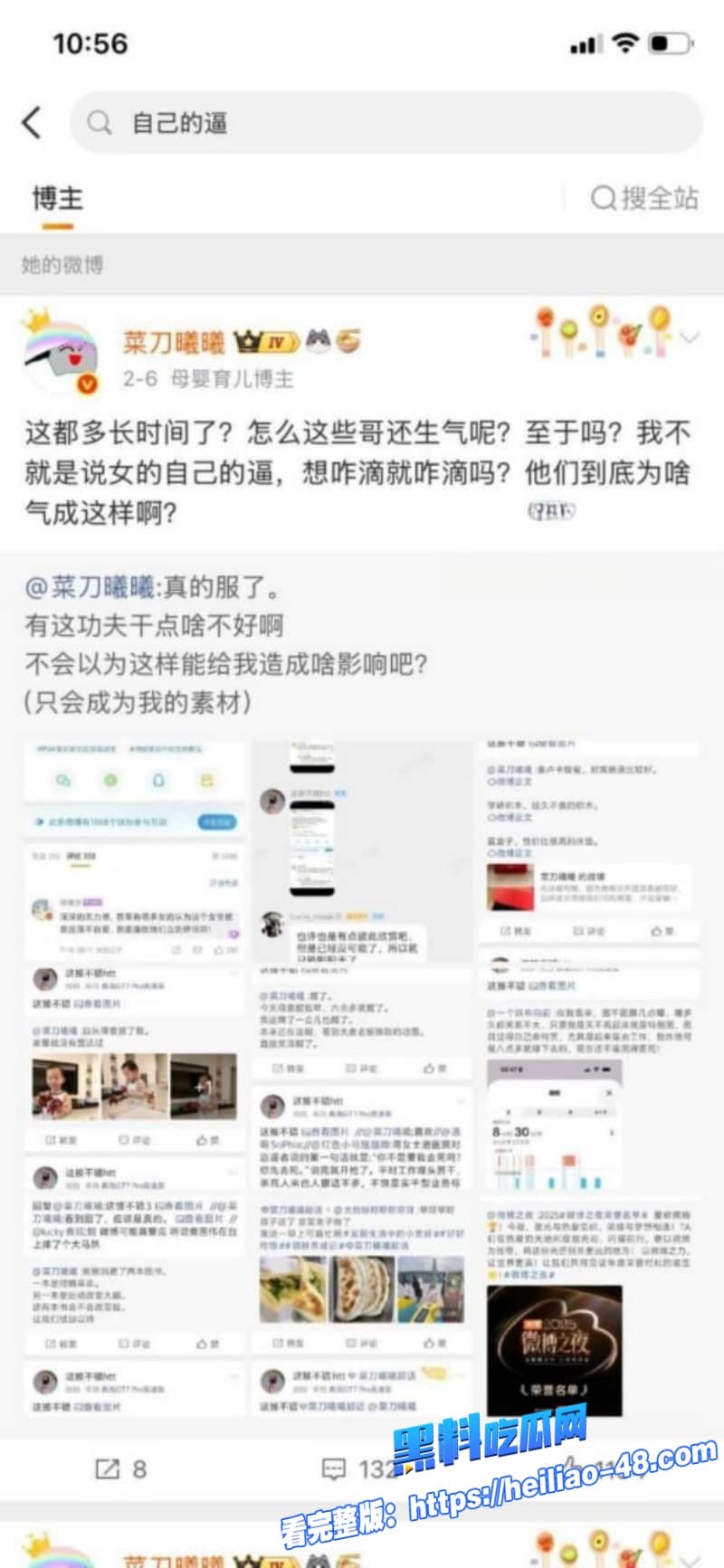 微博女权博主菜刀曦曦公开发飙 自己的逼爱给谁给谁结果媚黑视频被扒光 女权秒变全网笑柄 5