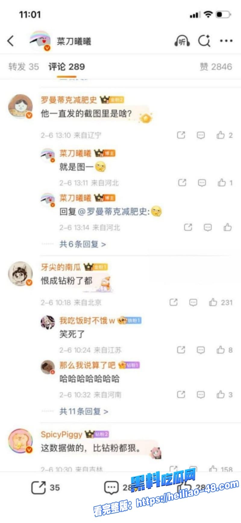 微博女权博主菜刀曦曦公开发飙 自己的逼爱给谁给谁结果媚黑视频被扒光 女权秒变全网笑柄 6
