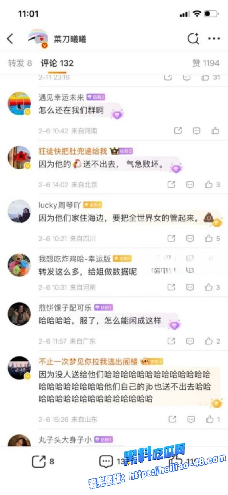 微博女权博主菜刀曦曦公开发飙 自己的逼爱给谁给谁结果媚黑视频被扒光 女权秒变全网笑柄 7