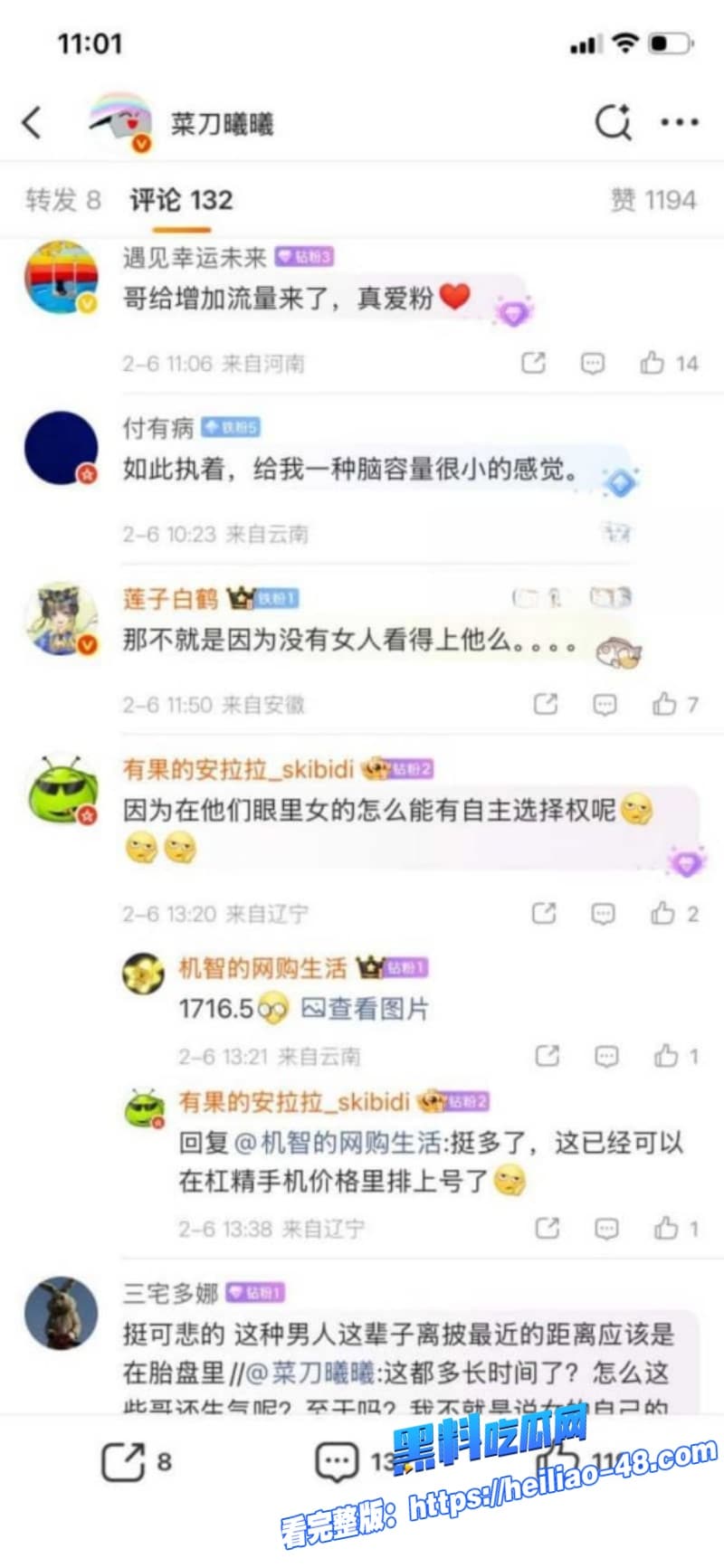 微博女权博主菜刀曦曦公开发飙 自己的逼爱给谁给谁结果媚黑视频被扒光 女权秒变全网笑柄 8