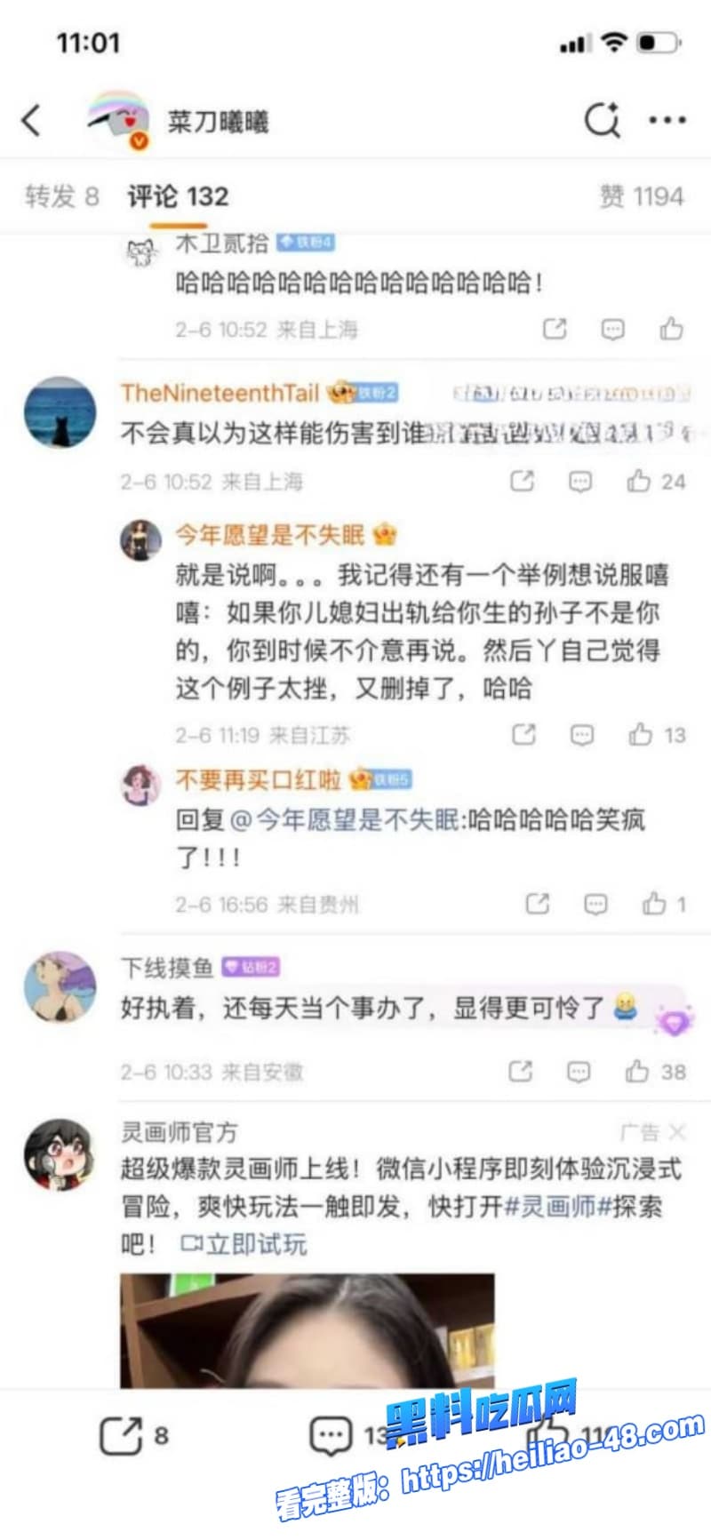 微博女权博主菜刀曦曦公开发飙 自己的逼爱给谁给谁结果媚黑视频被扒光 女权秒变全网笑柄 9