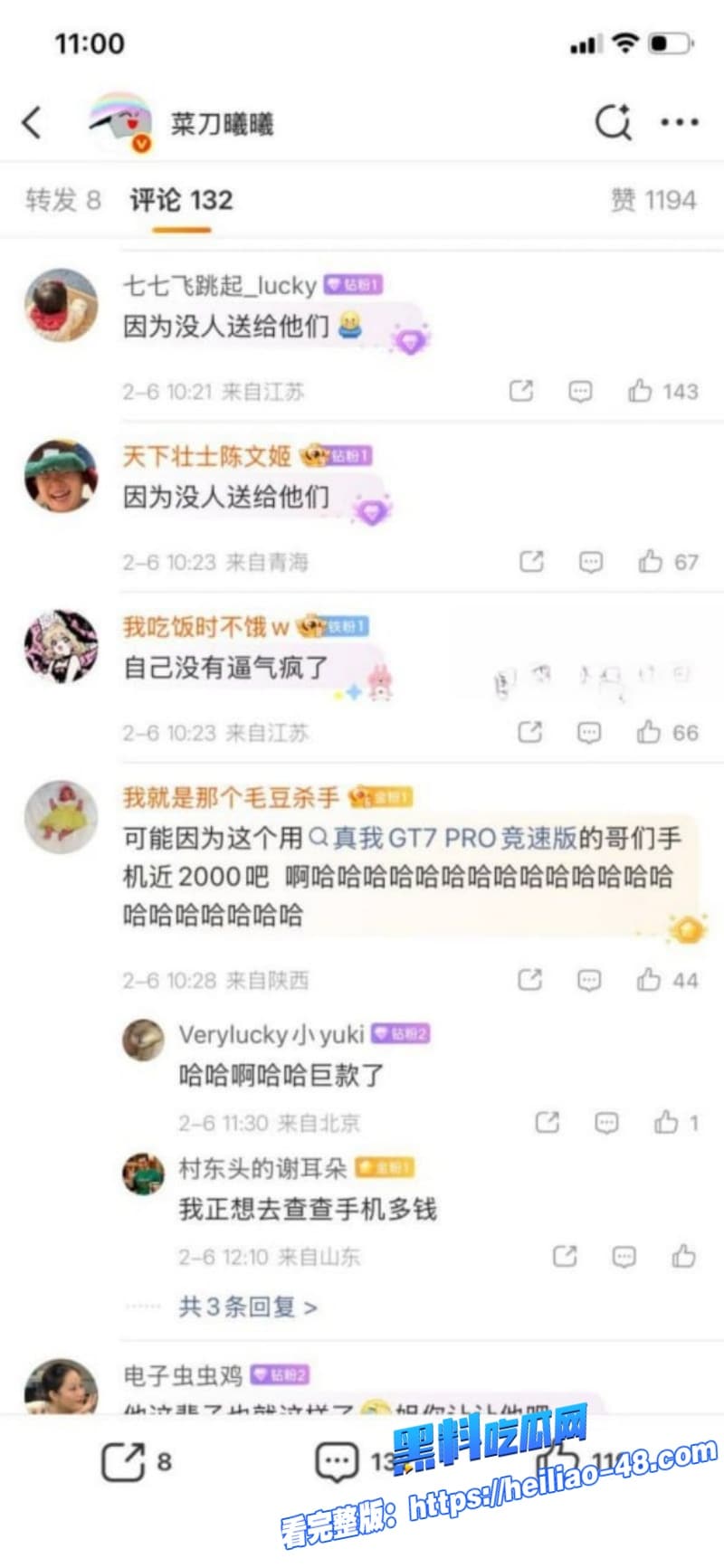 微博女权博主菜刀曦曦公开发飙 自己的逼爱给谁给谁结果媚黑视频被扒光 女权秒变全网笑柄 10