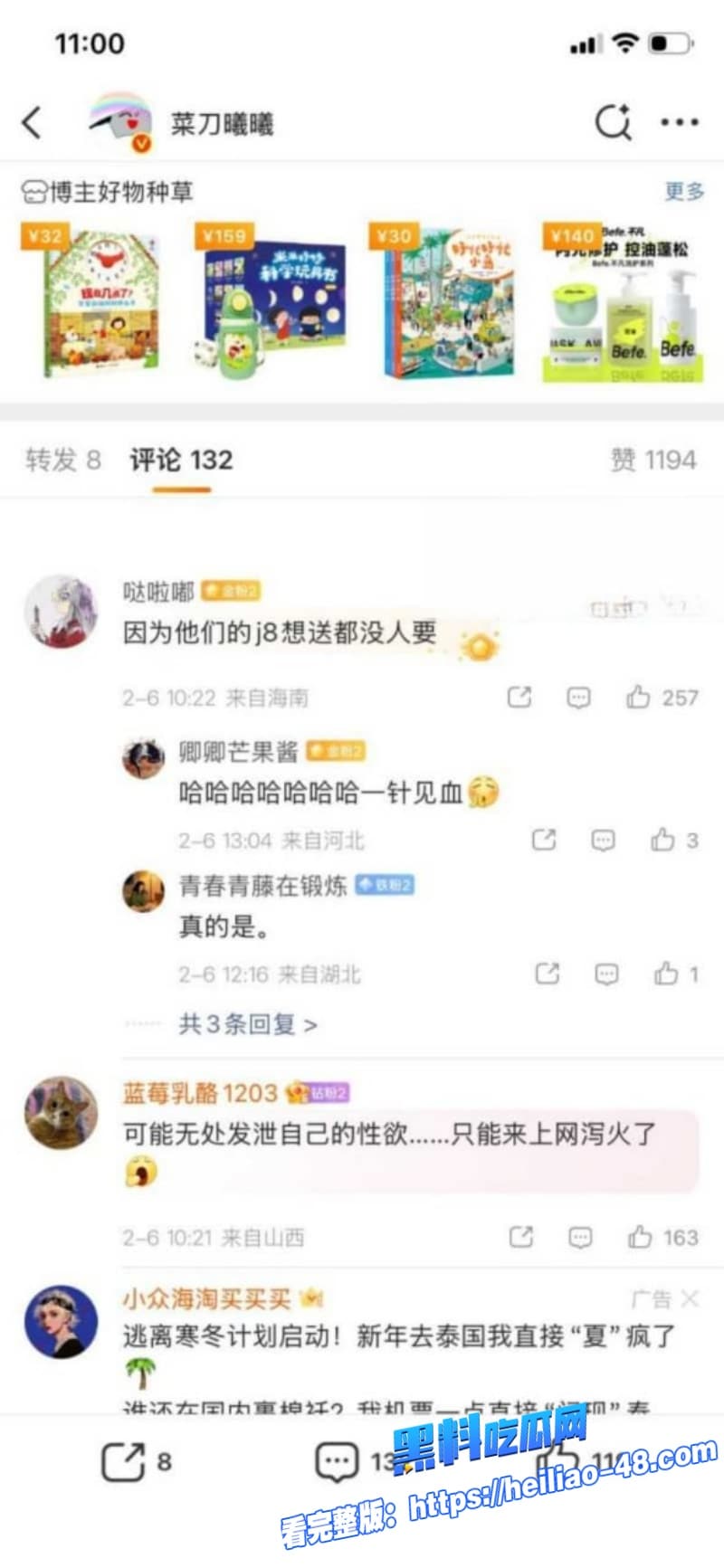 微博女权博主菜刀曦曦公开发飙 自己的逼爱给谁给谁结果媚黑视频被扒光 女权秒变全网笑柄 11