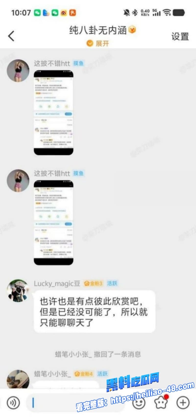微博女权博主菜刀曦曦公开发飙 自己的逼爱给谁给谁结果媚黑视频被扒光 女权秒变全网笑柄 12