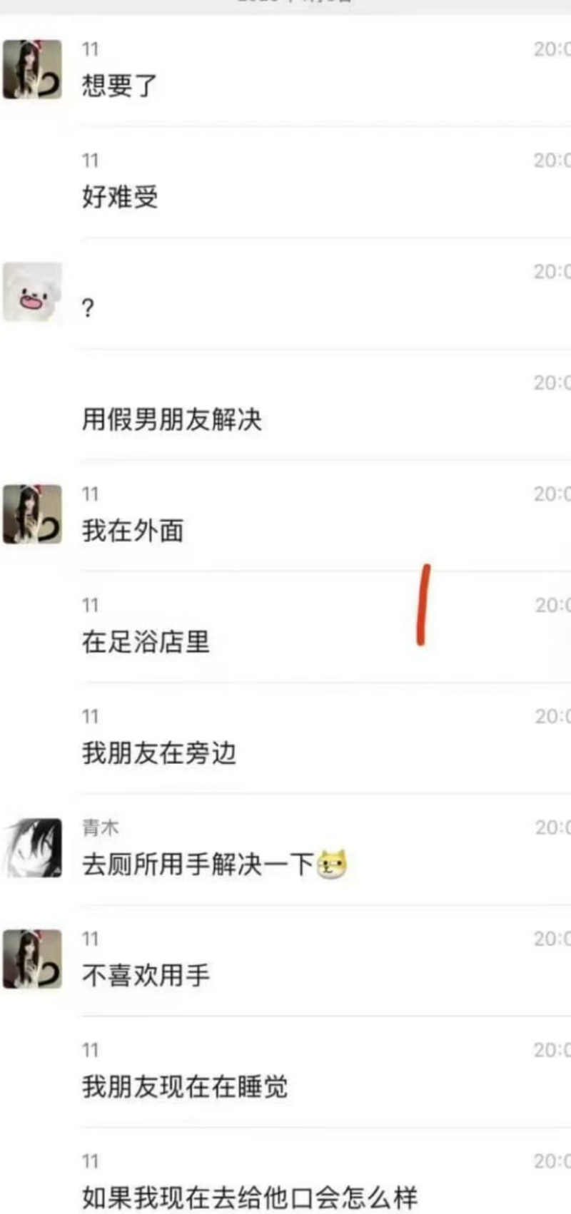 聊天记录1