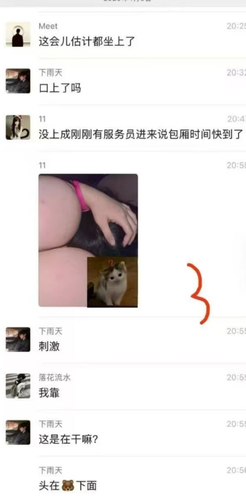 聊天记录3