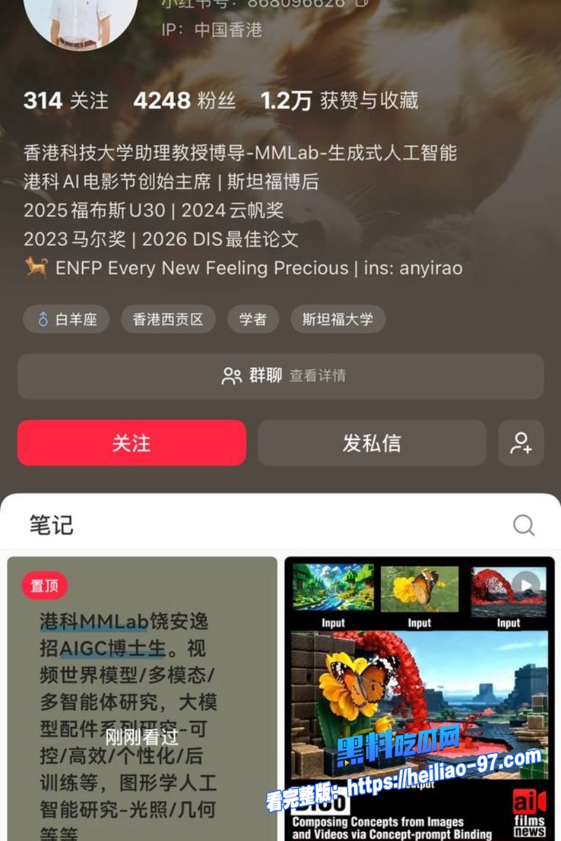 香港科大教授饶安逸14