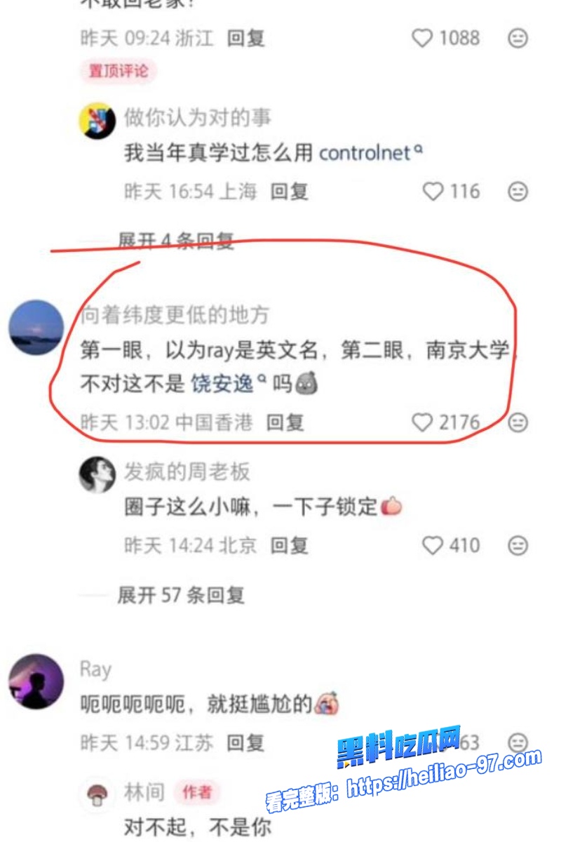 香港科大教授饶安逸15