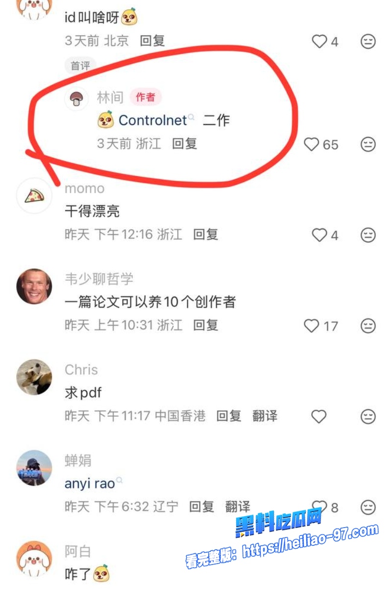 香港科大教授饶安逸20