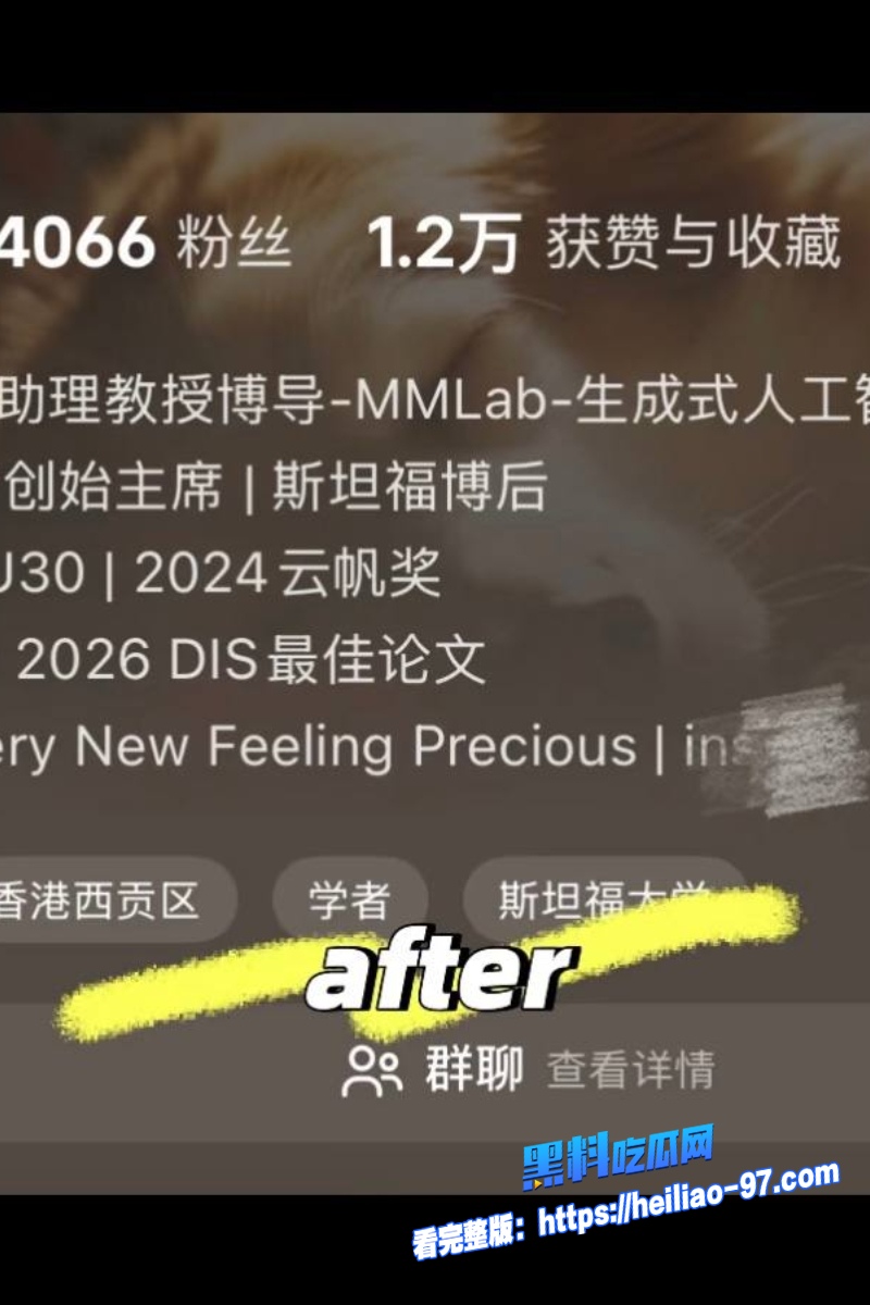香港科大教授饶安逸21