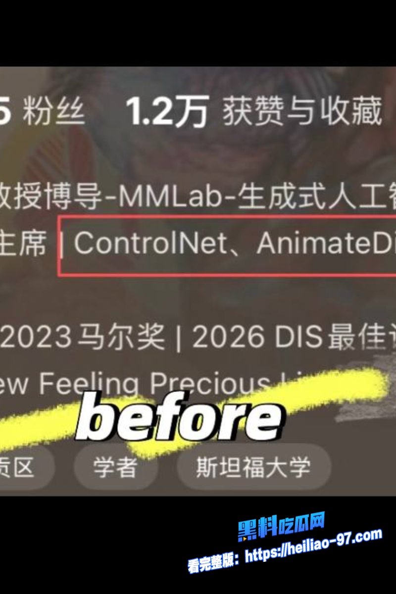 香港科大教授饶安逸22