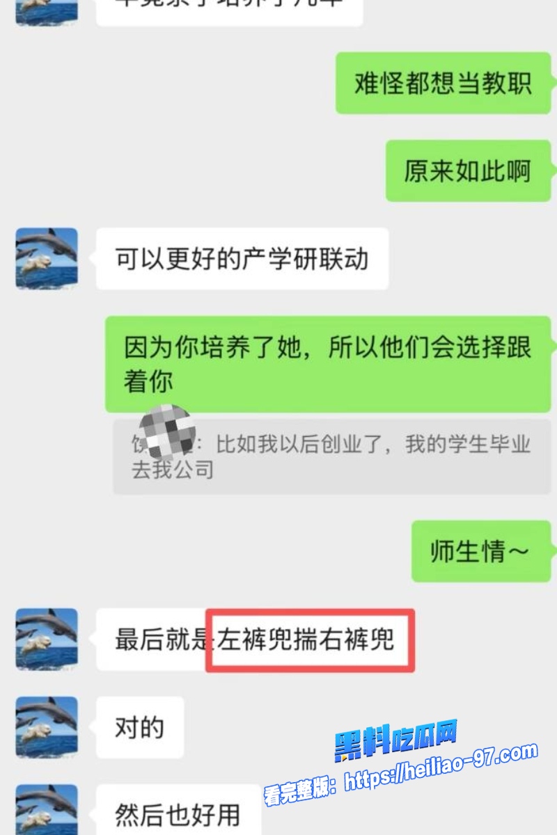 香港科大教授饶安逸28