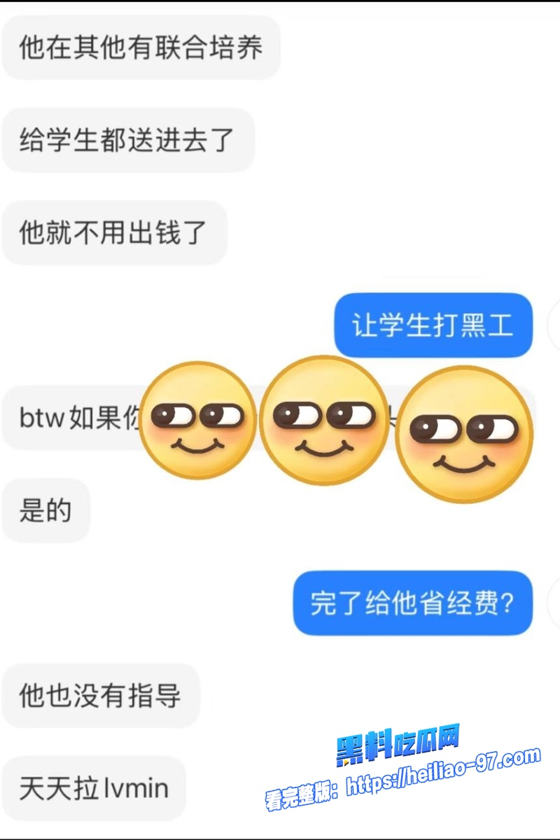 香港科大教授饶安逸29