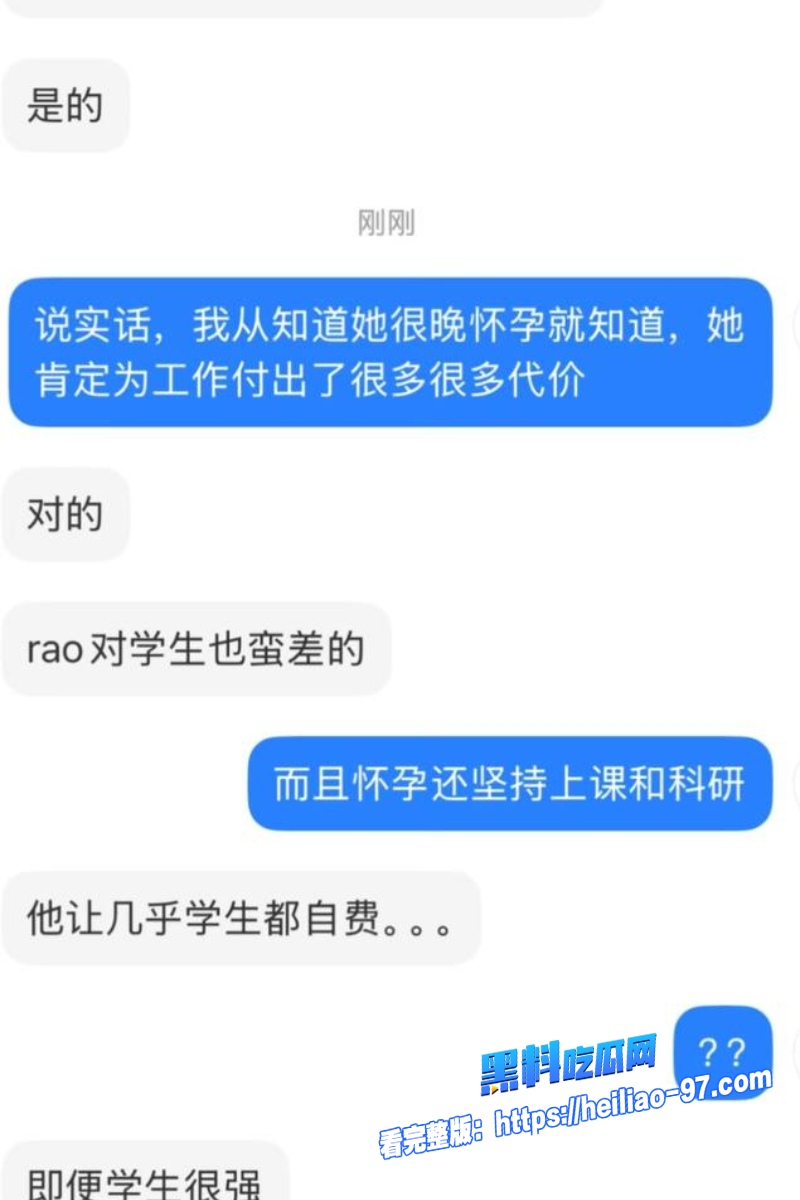香港科大教授饶安逸31