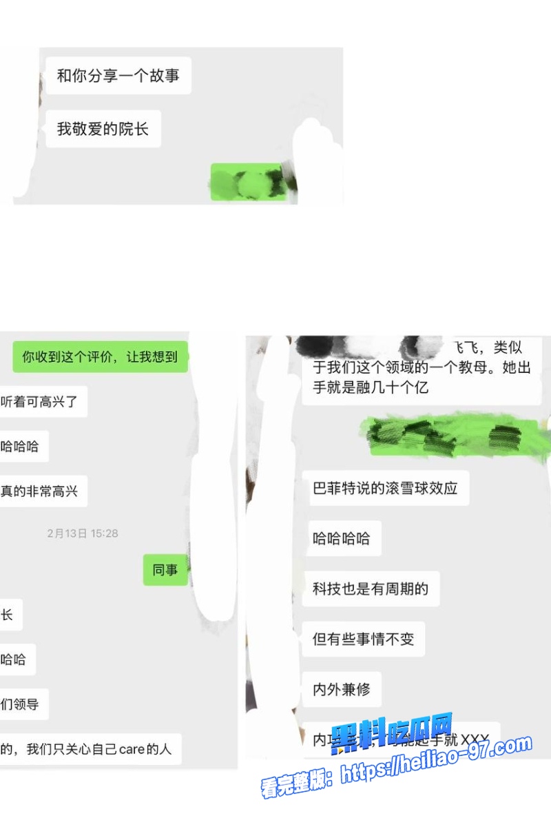 香港科大教授饶安逸33