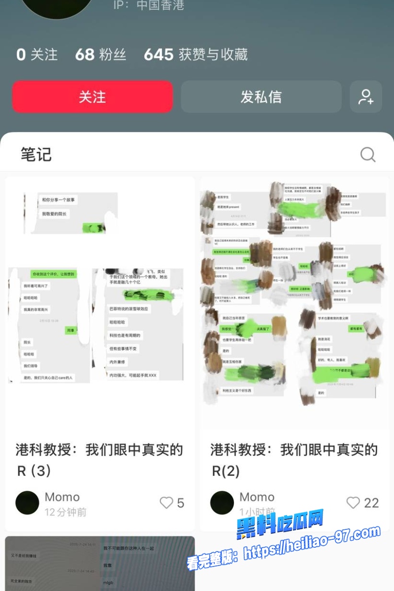 香港科大教授饶安逸35