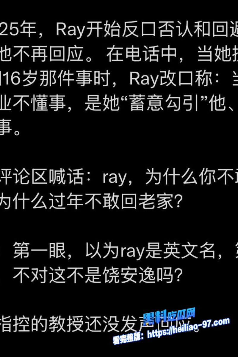 香港科大教授饶安逸36