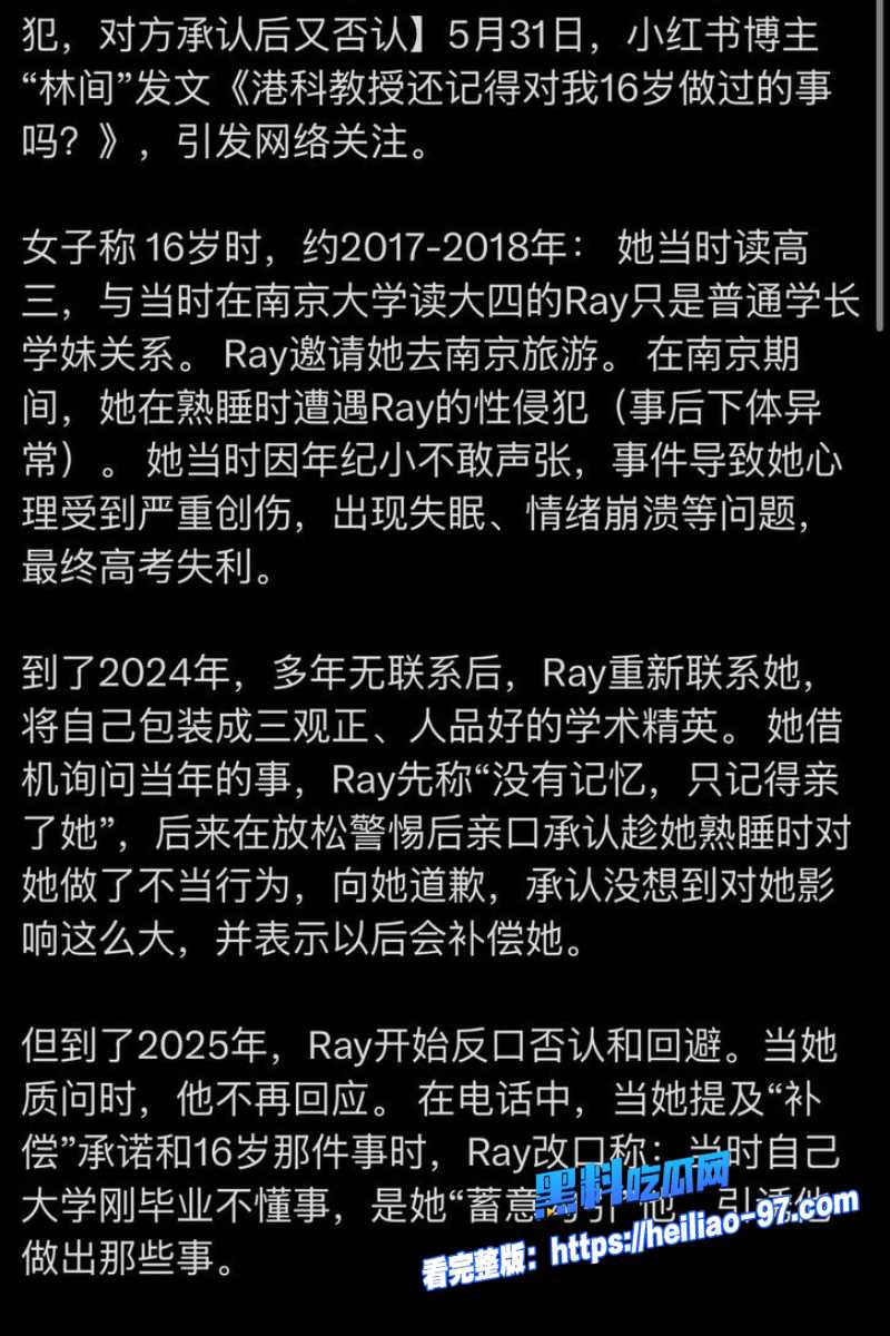 香港科大教授饶安逸37