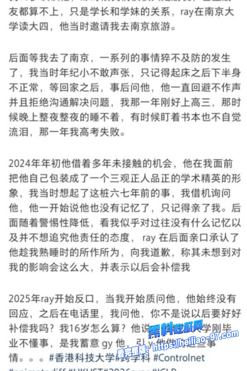 香港科大教授饶安逸39