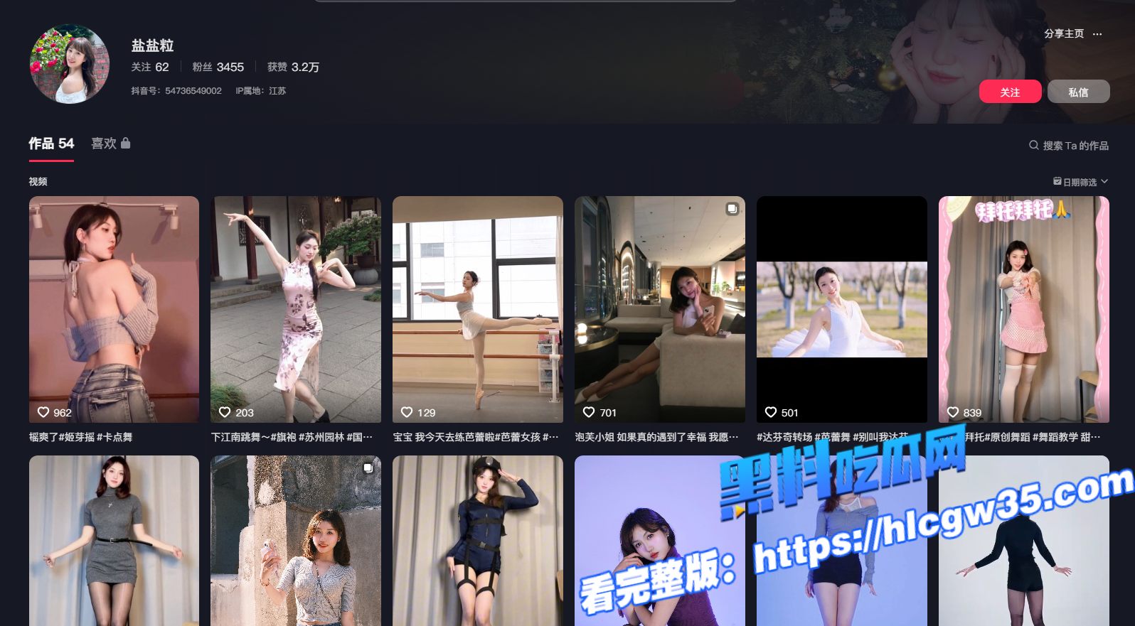 抖音反差婊母狗立盐盐高价定制骚舞长腿黑丝翘臀半漏福利视频简直判若俩人 1 抖音反差婊母狗立盐盐高价定制骚舞长腿黑丝翘臀半漏福利视频简直判若俩人 1