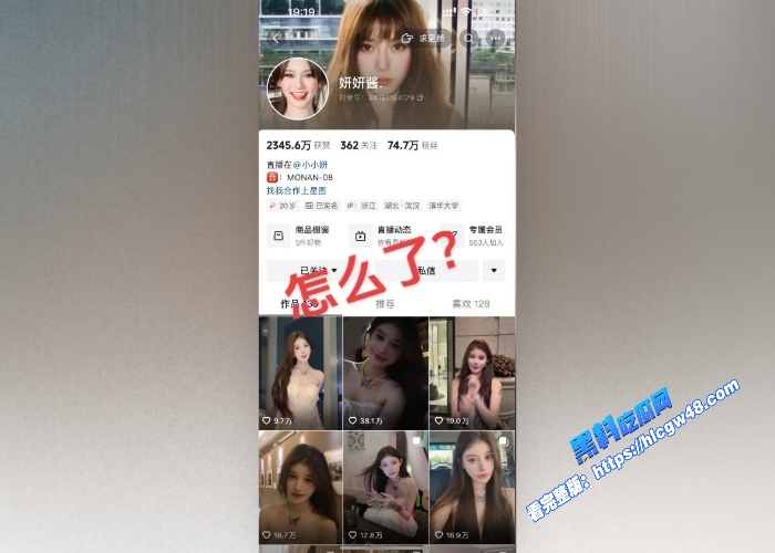 妍妍酱塌房事件多人吸毒被孝警阿特当场抓获更有陪酒约炮视频曝光都冲上微博热搜了 图1WH700x500px 妍妍酱塌房事件多人吸毒被孝警阿特当场抓获更有陪酒约炮视频曝光都冲上微博热搜了 图1WH700x500px