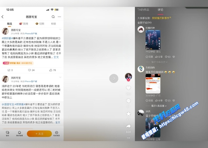 妍妍酱塌房事件多人吸毒被孝警阿特当场抓获更有陪酒约炮视频曝光都冲上微博热搜了 图10WH700x500px 妍妍酱塌房事件多人吸毒被孝警阿特当场抓获更有陪酒约炮视频曝光都冲上微博热搜了 图10WH700x500px