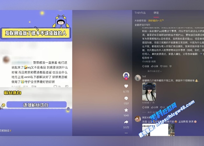 妍妍酱塌房事件多人吸毒被孝警阿特当场抓获更有陪酒约炮视频曝光都冲上微博热搜了 图11WH700x500px 妍妍酱塌房事件多人吸毒被孝警阿特当场抓获更有陪酒约炮视频曝光都冲上微博热搜了 图11WH700x500px
