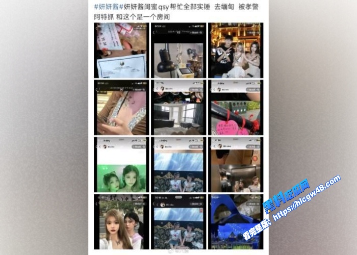 妍妍酱塌房事件多人吸毒被孝警阿特当场抓获更有陪酒约炮视频曝光都冲上微博热搜了 图16WH700x500px 妍妍酱塌房事件多人吸毒被孝警阿特当场抓获更有陪酒约炮视频曝光都冲上微博热搜了 图16WH700x500px
