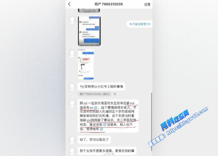 妍妍酱塌房事件多人吸毒被孝警阿特当场抓获更有陪酒约炮视频曝光都冲上微博热搜了 图17WH700x500px 妍妍酱塌房事件多人吸毒被孝警阿特当场抓获更有陪酒约炮视频曝光都冲上微博热搜了 图17WH700x500px