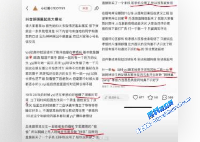 妍妍酱塌房事件多人吸毒被孝警阿特当场抓获更有陪酒约炮视频曝光都冲上微博热搜了 图18 3WH700x500px 妍妍酱塌房事件多人吸毒被孝警阿特当场抓获更有陪酒约炮视频曝光都冲上微博热搜了 图18 3WH700x500px
