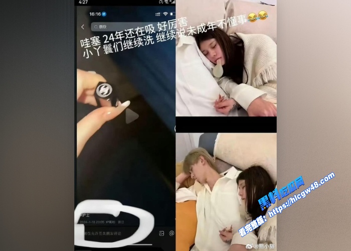 妍妍酱塌房事件多人吸毒被孝警阿特当场抓获更有陪酒约炮视频曝光都冲上微博热搜了 图22WH700x500px 妍妍酱塌房事件多人吸毒被孝警阿特当场抓获更有陪酒约炮视频曝光都冲上微博热搜了 图22WH700x500px