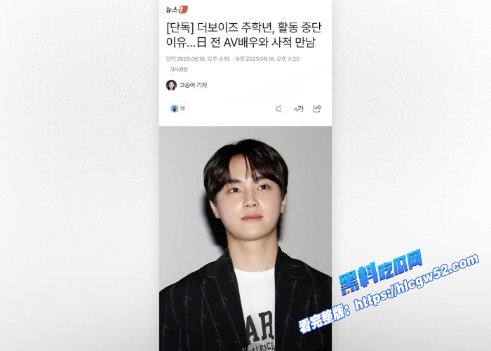 重磅大瓜韩国THE BOYZ男团成员周鹤年被爆性交易日本AV女优明日花绮罗4小时约炮七位数天价性爱视频曝光 图19