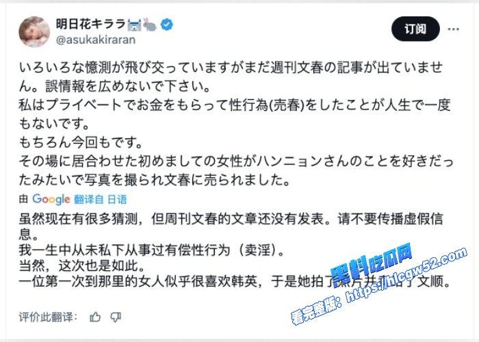 重磅大瓜韩国THE BOYZ男团成员周鹤年被爆性交易日本AV女优明日花绮罗4小时约炮七位数天价性爱视频曝光 图23