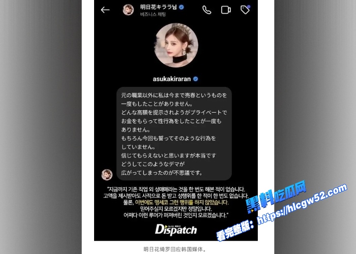 重磅大瓜韩国THE BOYZ男团成员周鹤年被爆性交易日本AV女优明日花绮罗4小时约炮七位数天价性爱视频曝光 图25