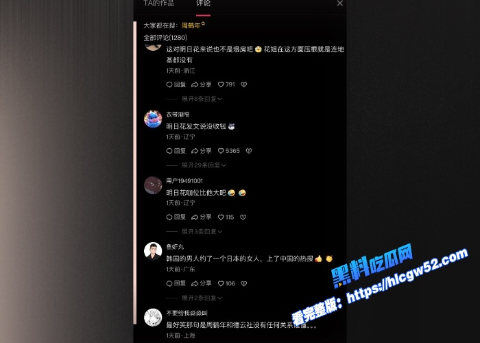 重磅大瓜韩国THE BOYZ男团成员周鹤年被爆性交易日本AV女优明日花绮罗4小时约炮七位数天价性爱视频曝光 图27