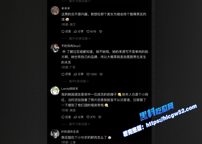 重磅大瓜韩国THE BOYZ男团成员周鹤年被爆性交易日本AV女优明日花绮罗4小时约炮七位数天价性爱视频曝光 图28