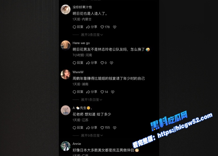 重磅大瓜韩国THE BOYZ男团成员周鹤年被爆性交易日本AV女优明日花绮罗4小时约炮七位数天价性爱视频曝光 图29