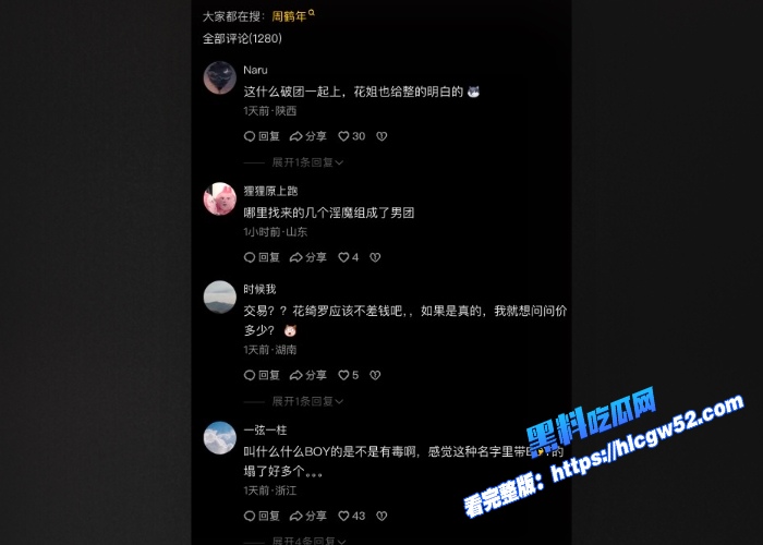 重磅大瓜韩国THE BOYZ男团成员周鹤年被爆性交易日本AV女优明日花绮罗4小时约炮七位数天价性爱视频曝光 图30