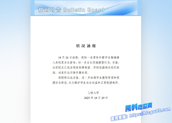 三峡大学留学生闯女寝事件冲上微博热搜黑鬼觉得国女太贱太容易到手才这么肆无忌惮曝光老黑留学生约炮女大视频 8
